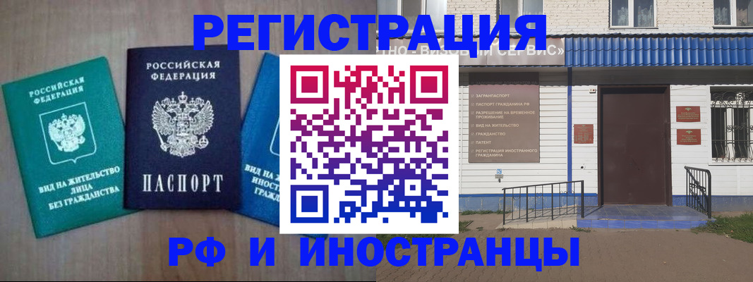 временная регистрация надежно в Курской области