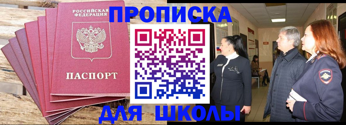 временная регистрация надежно в Курской области