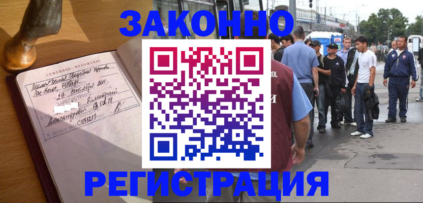 временная регистрация гарантия в Курской области