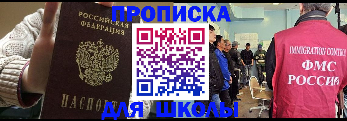 временная регистрация адрес в Курской области