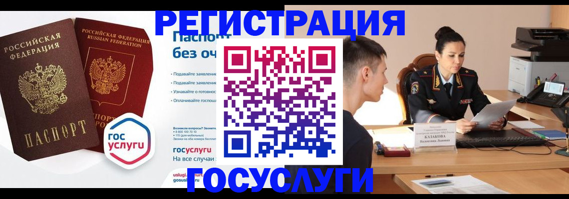 временная регистрация в Курской области
